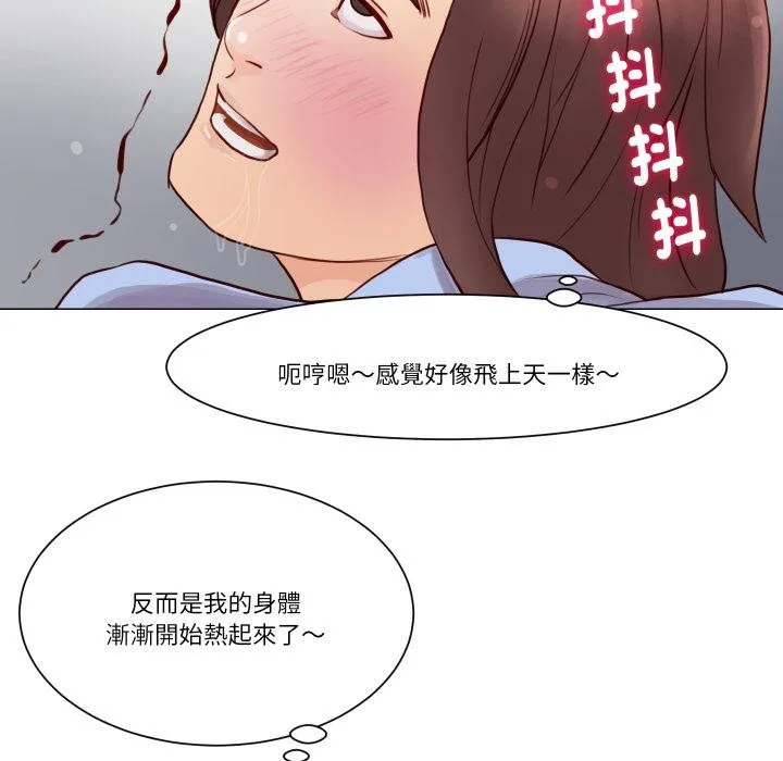 如果还有明天？ 第3话 第42页