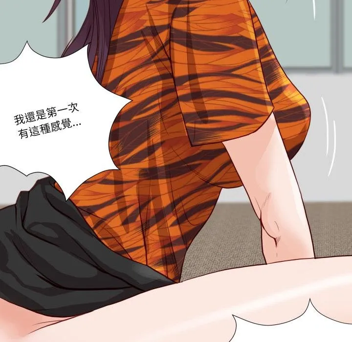 如果还有明天？ 第3话 第56页