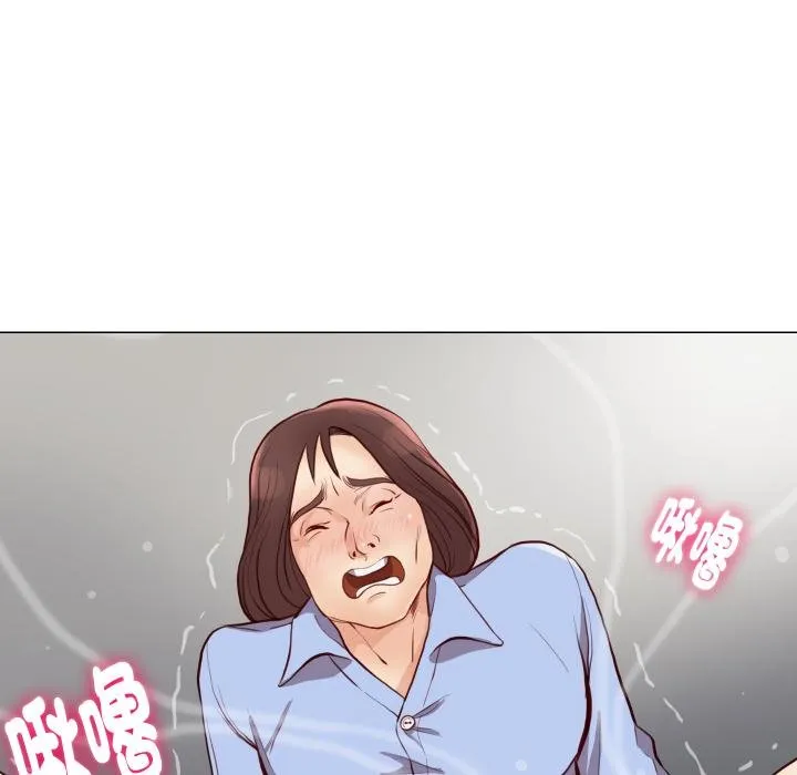 如果还有明天？ 第3话 第44页