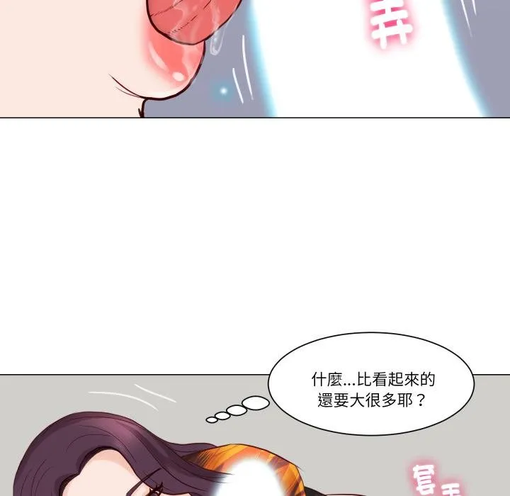 如果还有明天？ 第3话 第24页