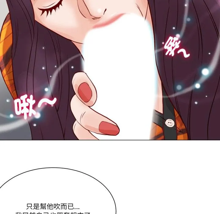 如果还有明天？ 第3话 第39页
