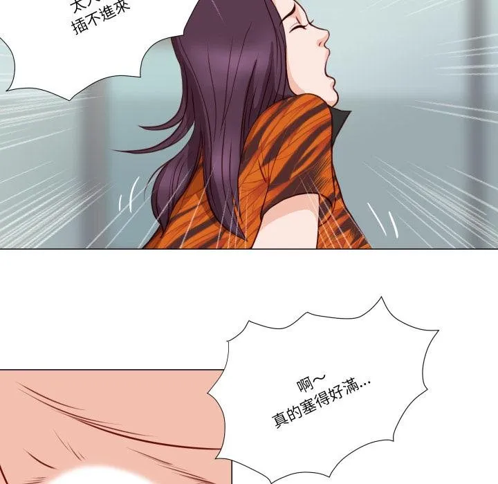 如果还有明天？ 第3话 第52页