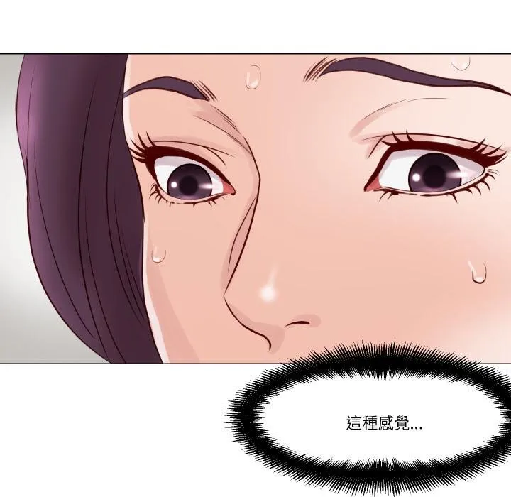 如果还有明天？ 第3话 第81页