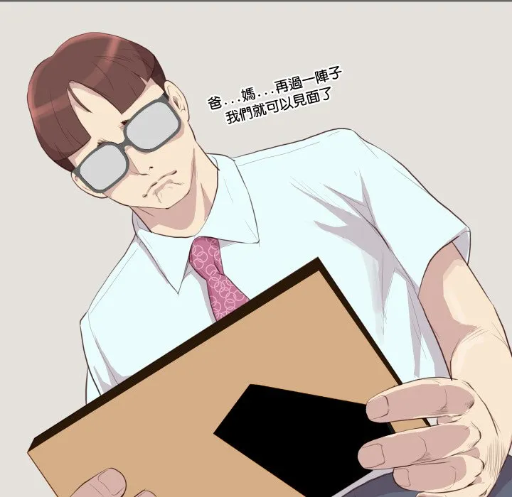 如果还有明天？ 第1话 第34页