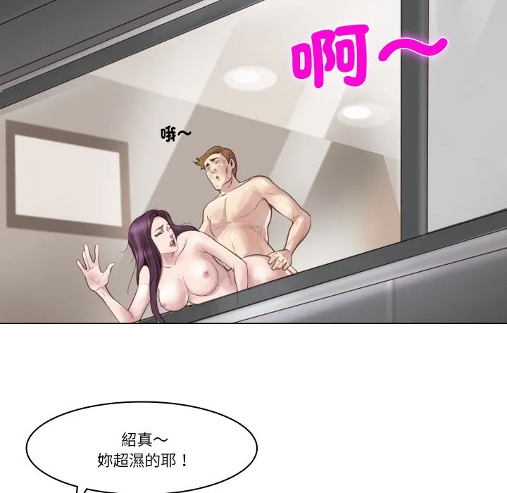 如果还有明天？ 第1话 第67页