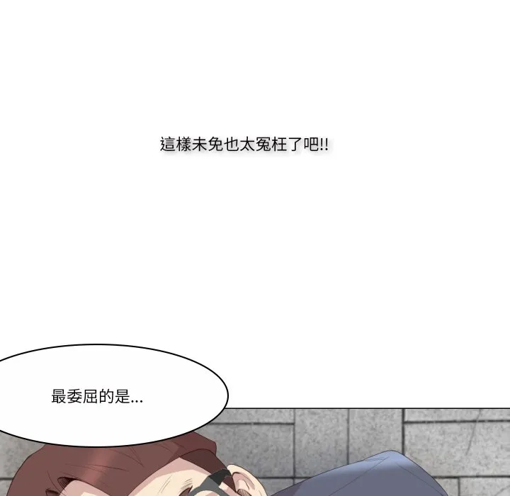 如果还有明天？ 第1话 第17页