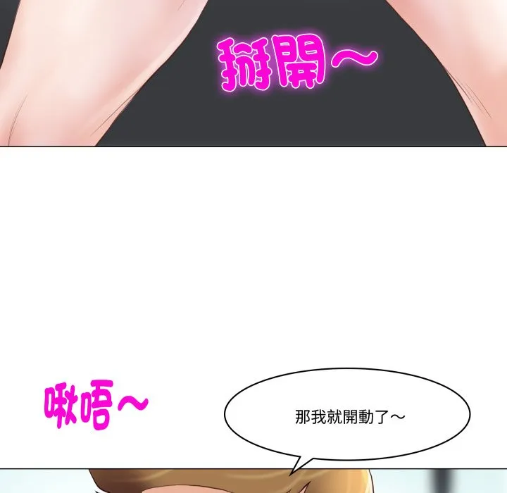 如果还有明天？ 第1话 第50页