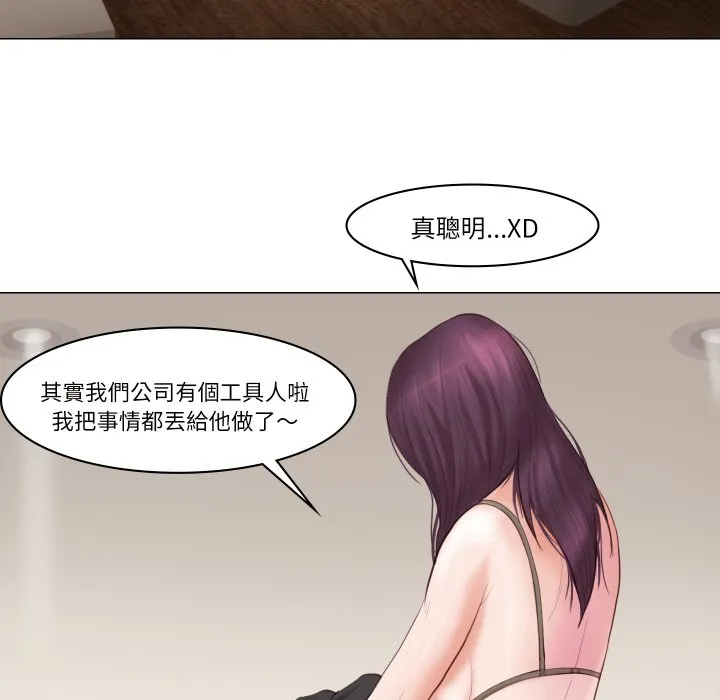 如果还有明天？ 第1话 第44页