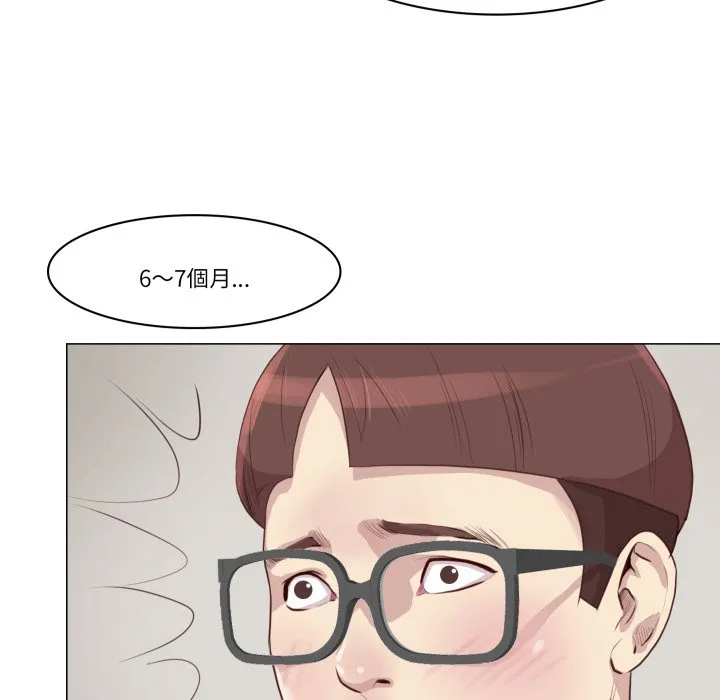 如果还有明天？ 第1话 第8页