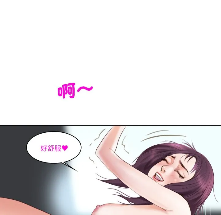 如果还有明天？ 第1话 第53页