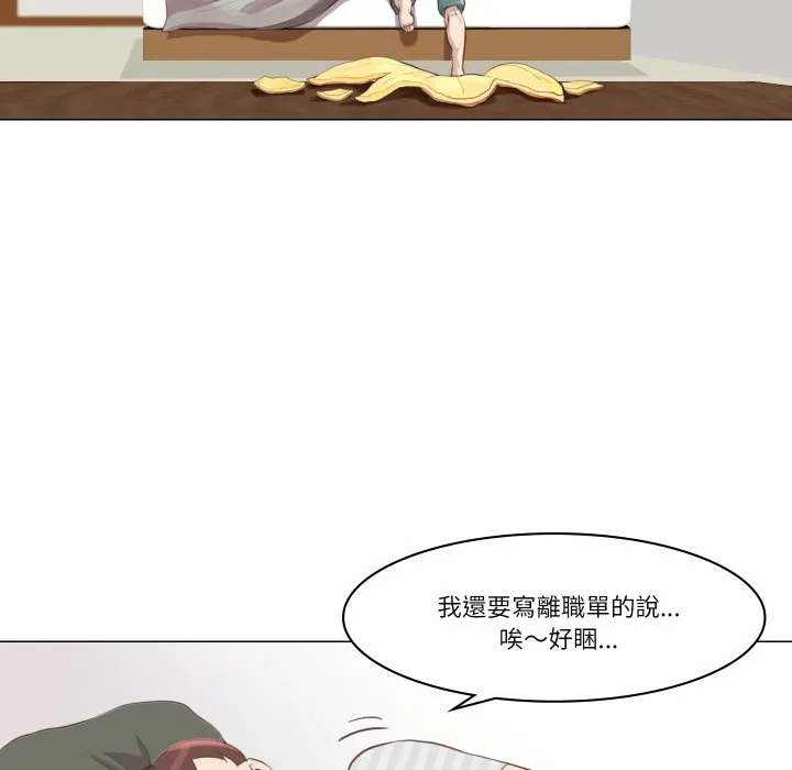 如果还有明天？ 第1话 第119页