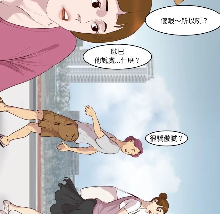 如果还有明天？ 第1话 第22页