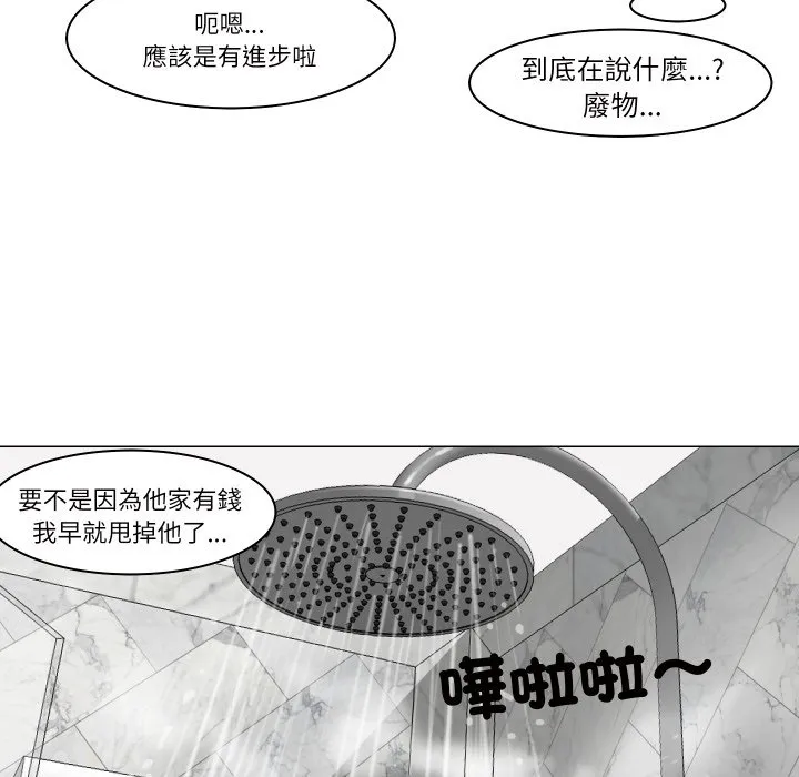 如果还有明天？ 第1话 第82页
