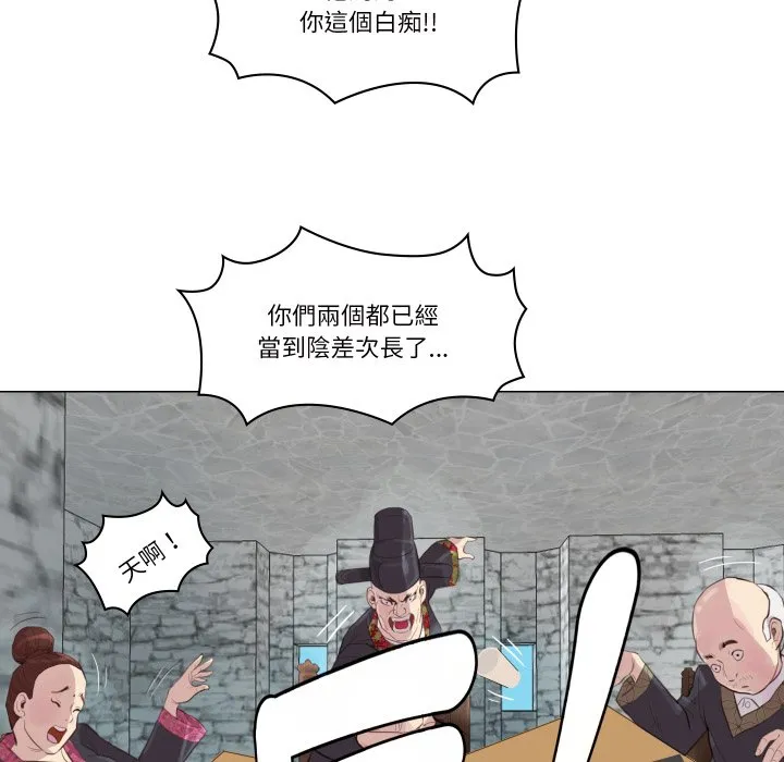 如果还有明天？ 第1话 第98页