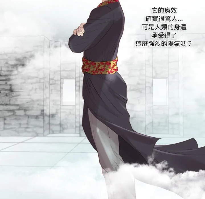 如果还有明天？ 第1话 第106页