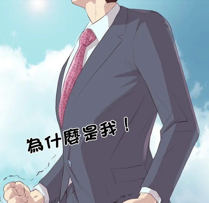 如果还有明天？ 第1话 第14页