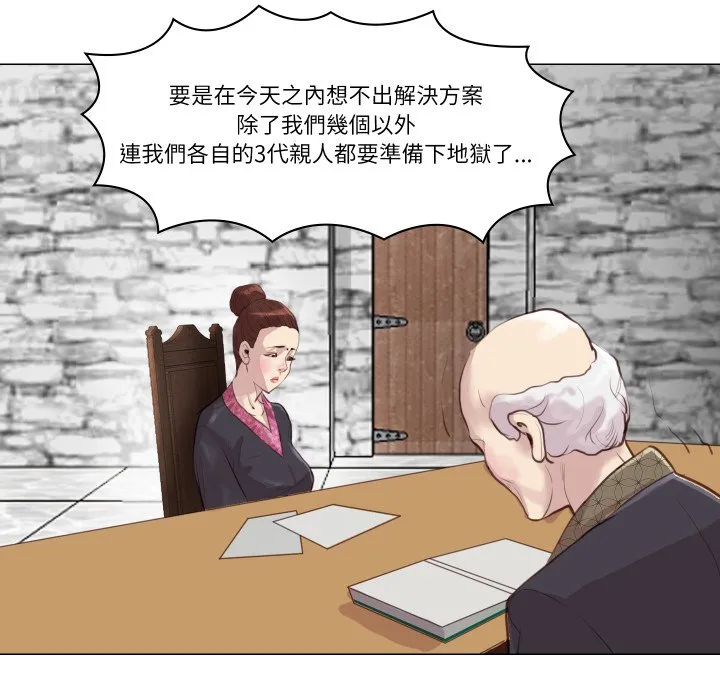 如果还有明天？ 第1话 第94页