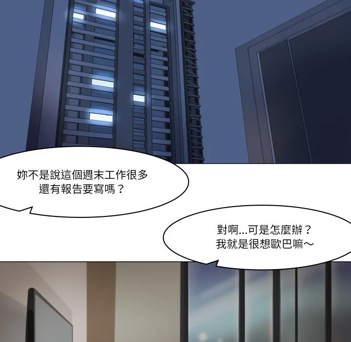 如果还有明天？ 第1话 第42页