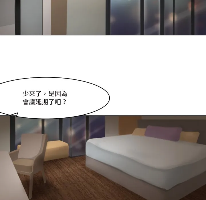 如果还有明天？ 第1话 第43页