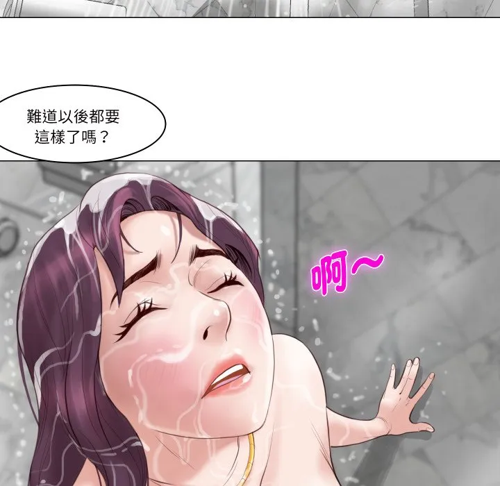 如果还有明天？ 第1话 第83页