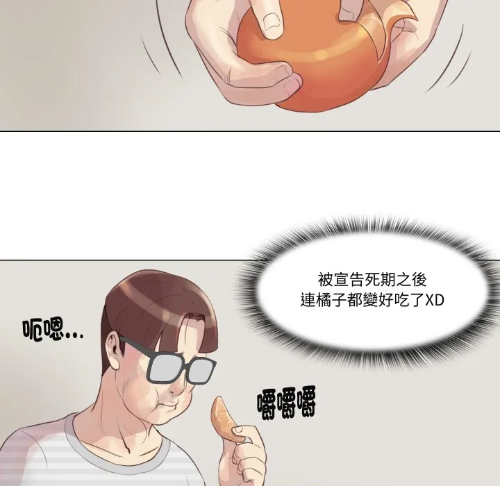 如果还有明天？ 第1话 第115页
