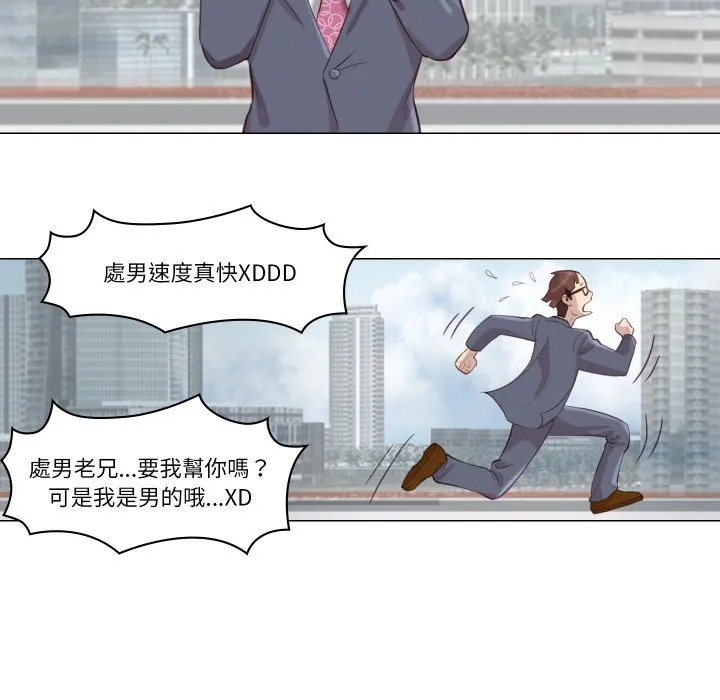 如果还有明天？ 第1话 第27页