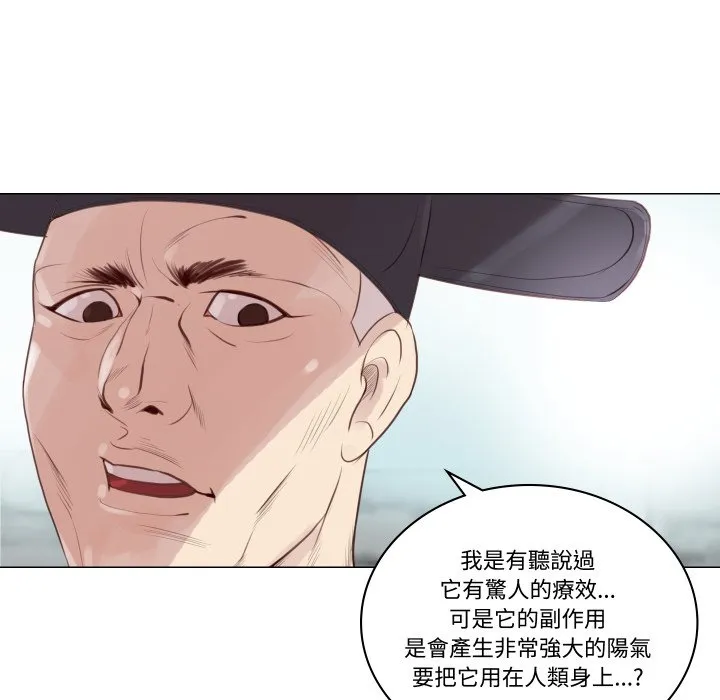如果还有明天？ 第1话 第103页