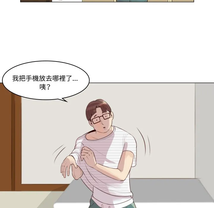 如果还有明天？ 第1话 第112页