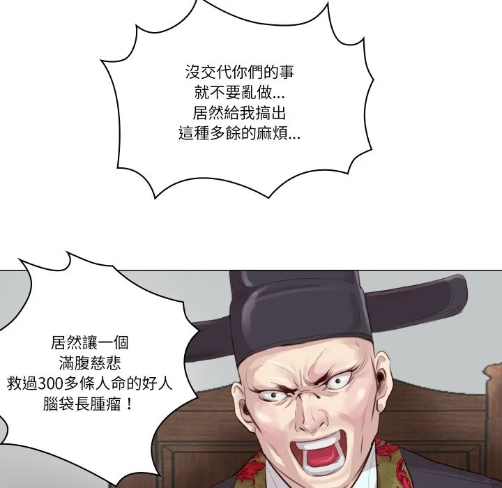 如果还有明天？ 第1话 第91页