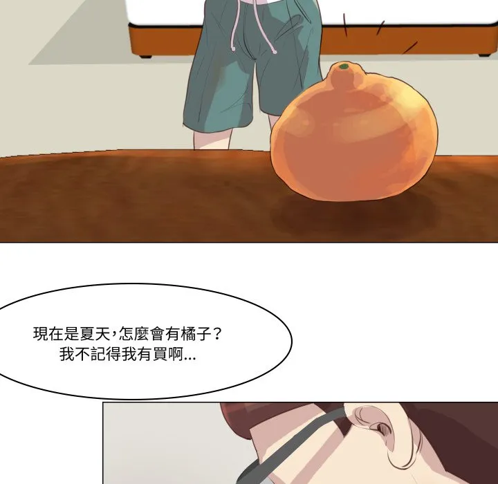 如果还有明天？ 第1话 第113页