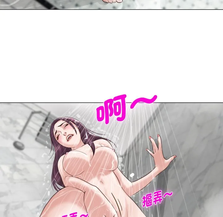 如果还有明天？ 第1话 第85页