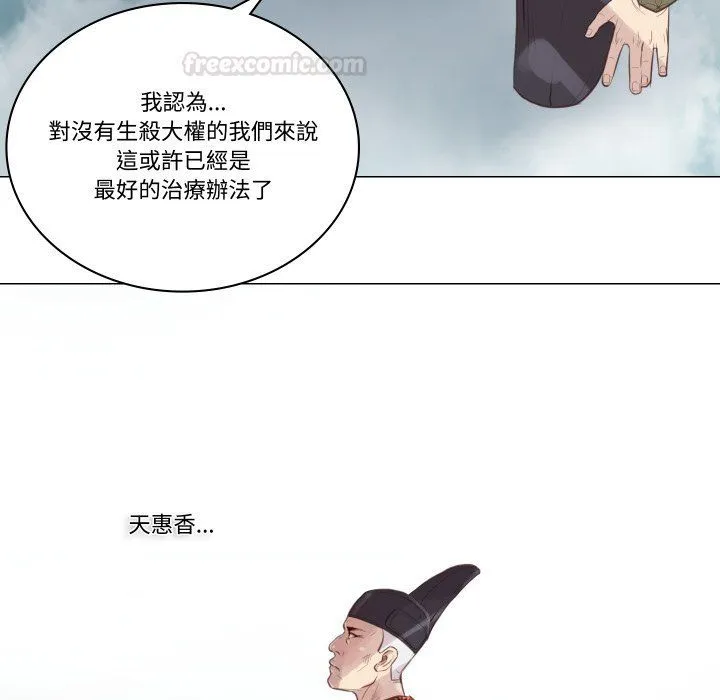如果还有明天？ 第1话 第105页