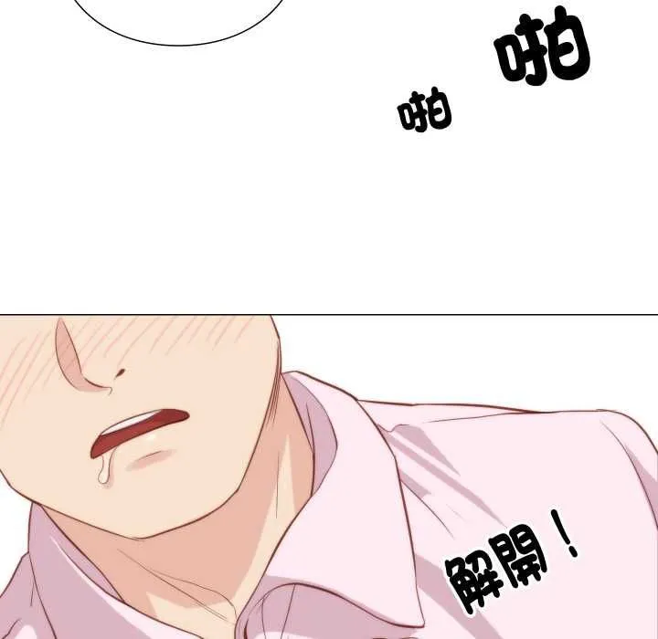 如果还有明天？ 第6話 第10页