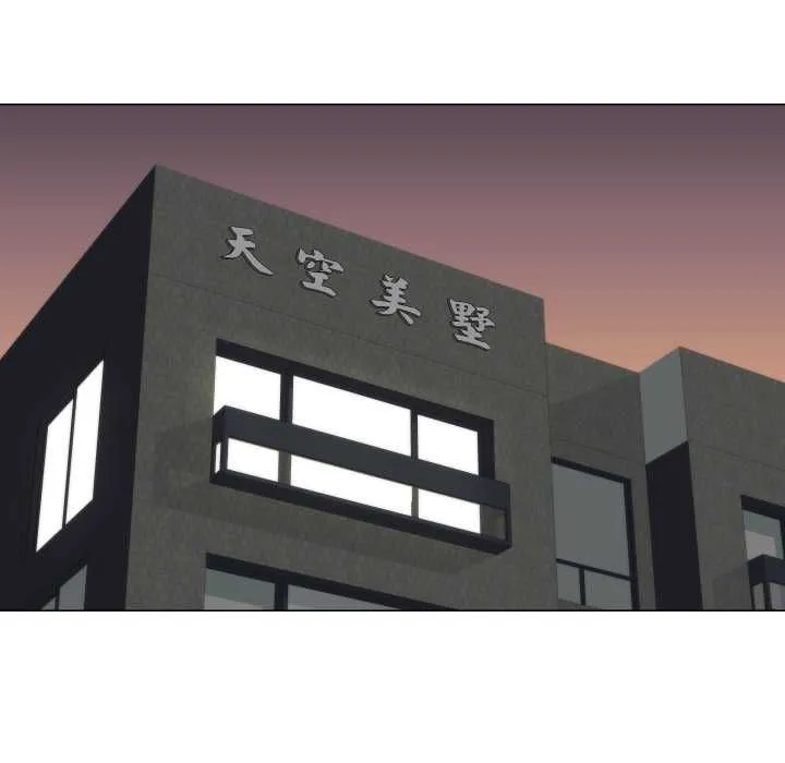 如果还有明天？ 第6話 第80页