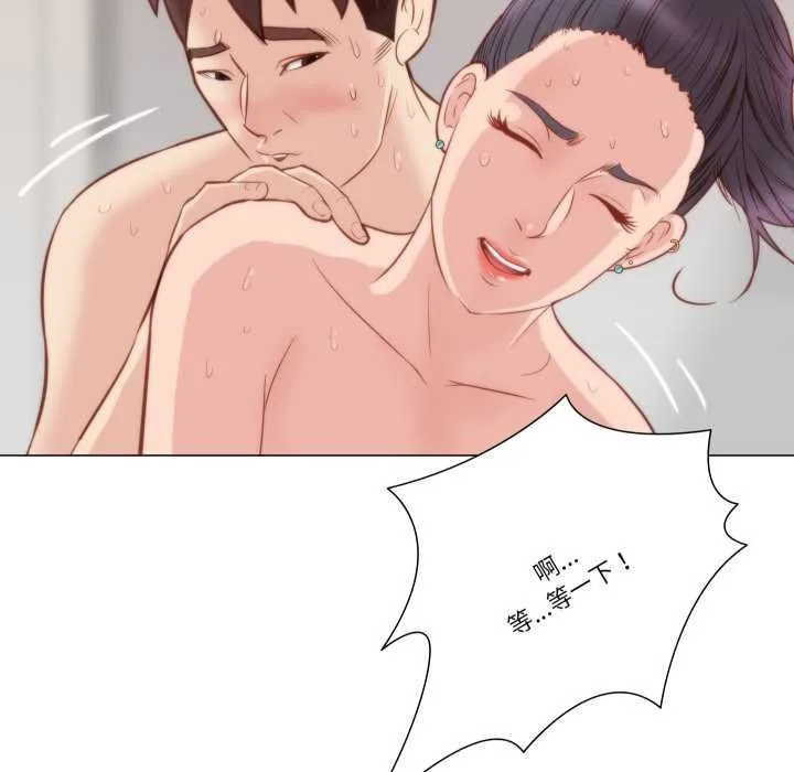 如果还有明天？ 第6話 第69页