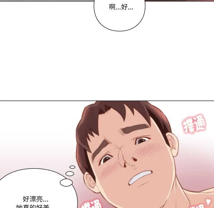 如果还有明天？ 第6話 第78页