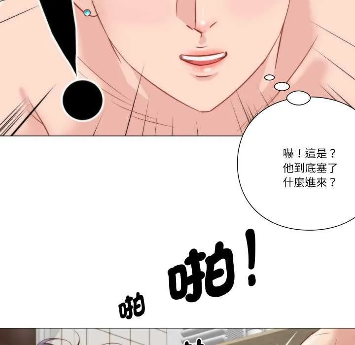 如果还有明天？ 第6話 第56页