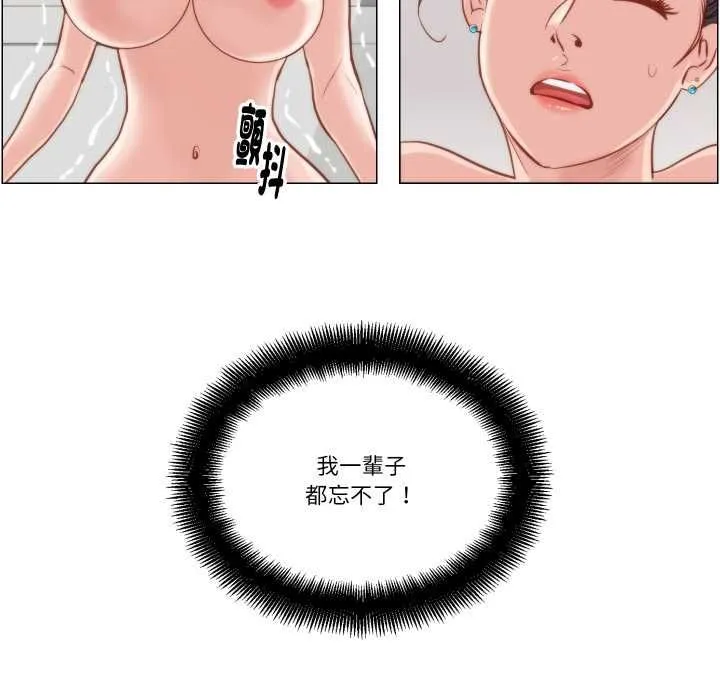 如果还有明天？ 第6話 第34页