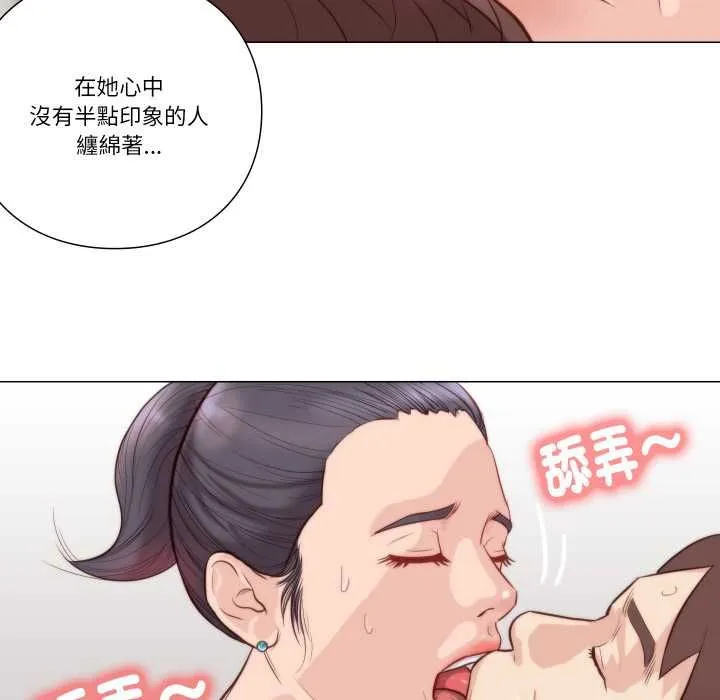 如果还有明天？ 第6話 第23页