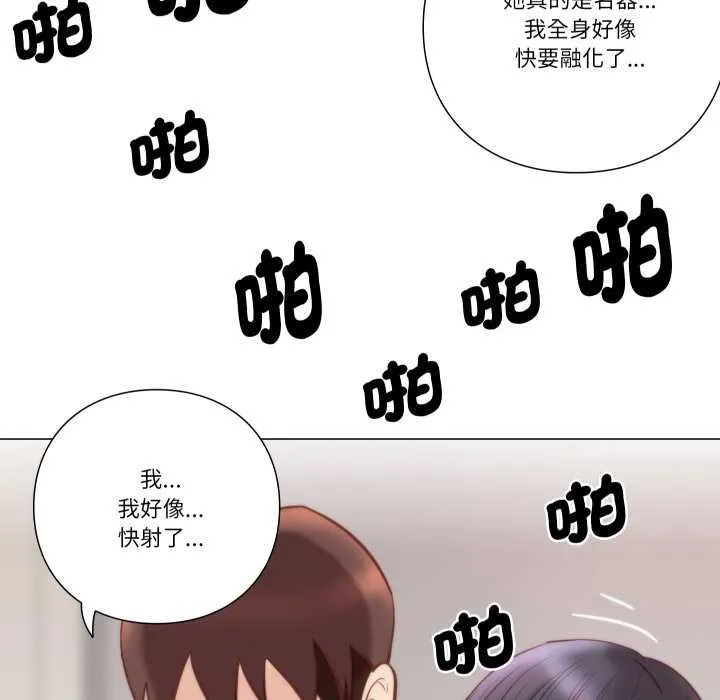如果还有明天？ 第6話 第68页