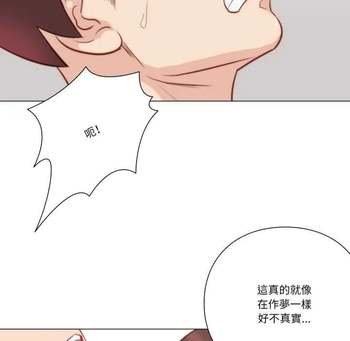 如果还有明天？ 第6話 第18页