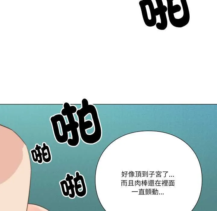 如果还有明天？ 第6話 第13页