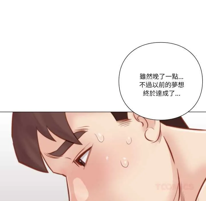 如果还有明天？ 第6話 第58页