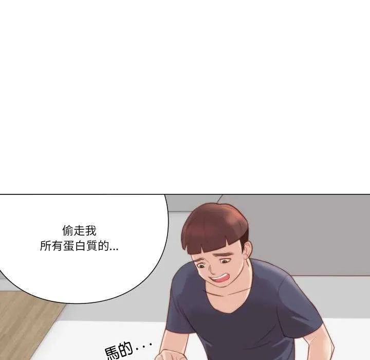如果还有明天？ 第6話 第36页