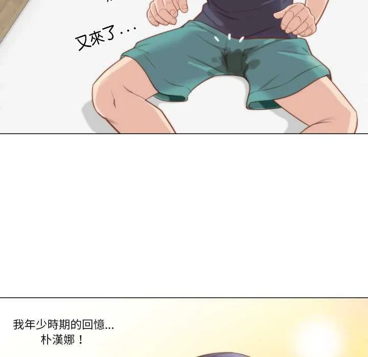 如果还有明天？ 第6話 第37页