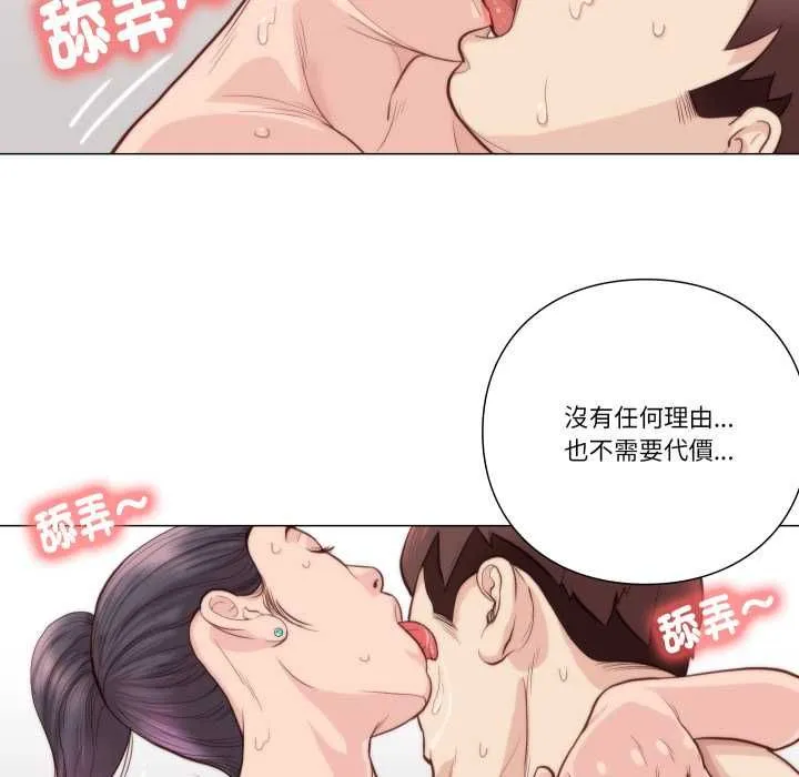 如果还有明天？ 第6話 第24页