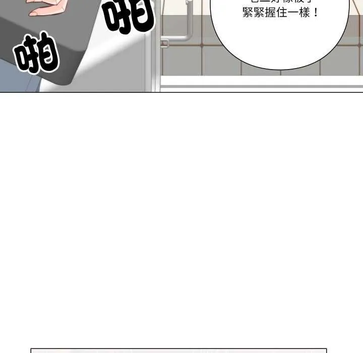 如果还有明天？ 第6話 第15页