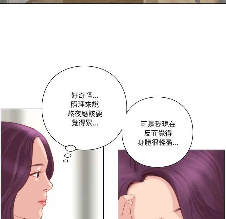 如果还有明天？ 第6話 第82页