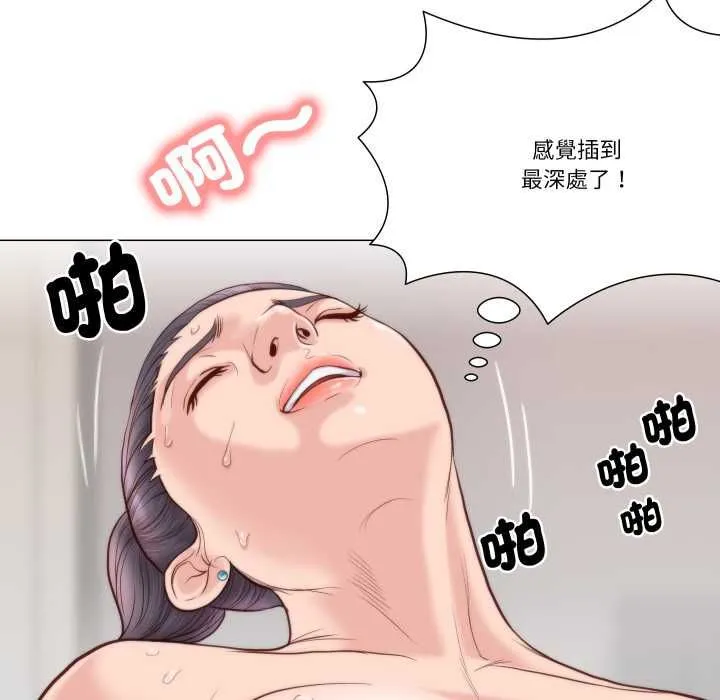 如果还有明天？ 第6話 第29页