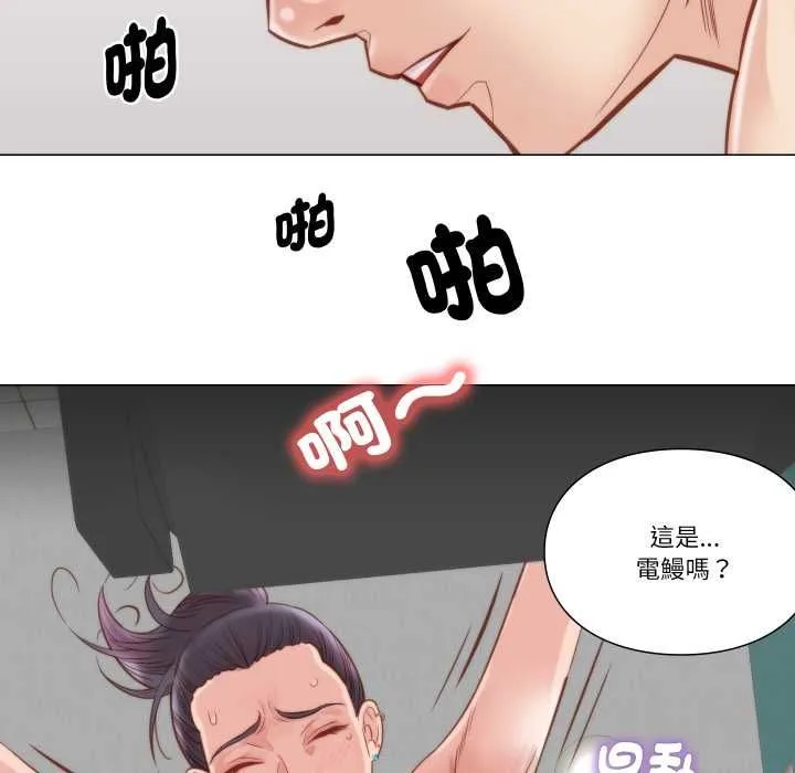 如果还有明天？ 第6話 第59页